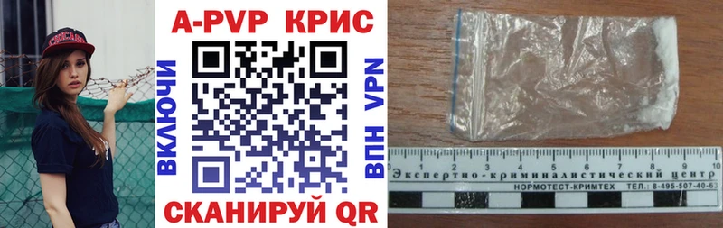 Купить где Верхоянск Alfa_PVP Crystall