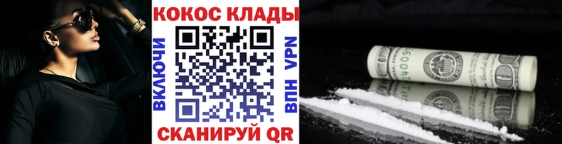 Купить закладки  Верхоянск  Cocaine Fish Scale 
