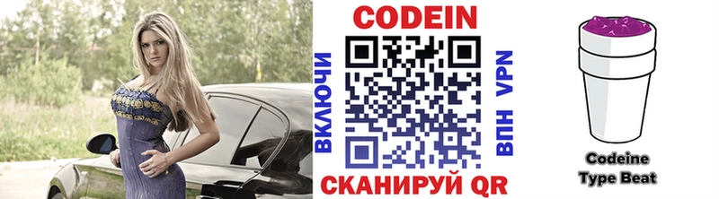Купить где  Верхоянск  Codein Purple Drank 