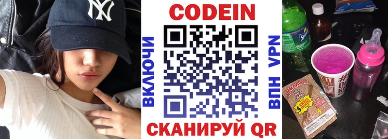 Codein Purple Drank Верхоянск