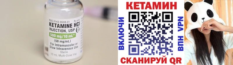 КЕТАМИН ketamine  Купить где  Верхоянск 