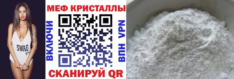 Меф кристаллы  Купить закладки  Верхоянск 