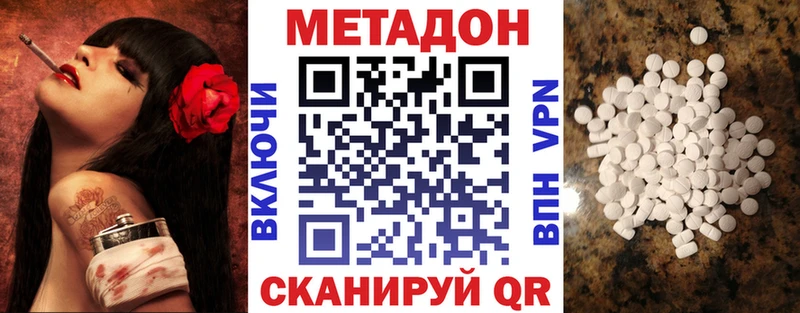 Купить  Верхоянск  Метадон мёд 
